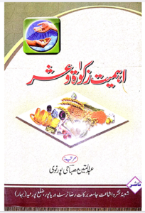 Zakat book