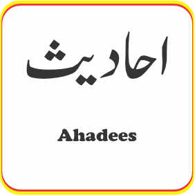 Ahadees