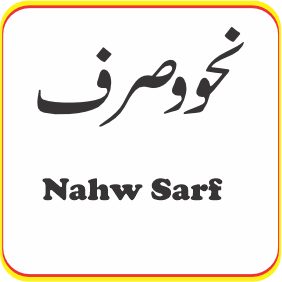 Nahw Sarf