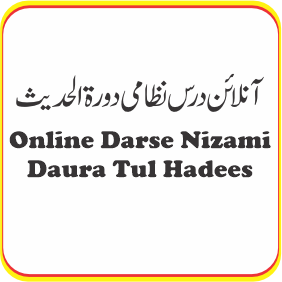 Online Darse Nizami Daura Tul Hadees