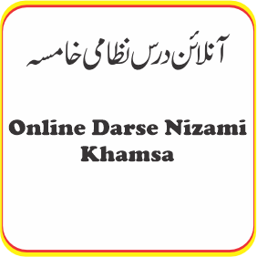 Online Darse Nizami Khamsa