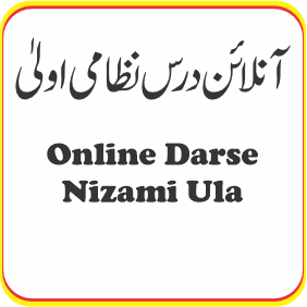 Online Darse Nizami Ula