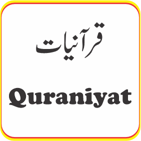 Quraniyat