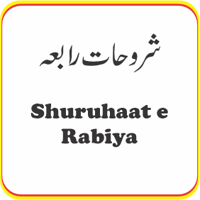 Shuruhaat Rabiya