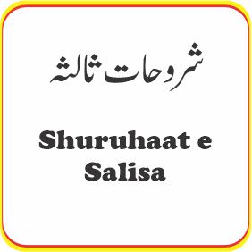 Shuruhaat Salisa