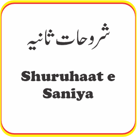 Shuruhaat Saniya