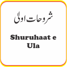 Shuruhaat Ula