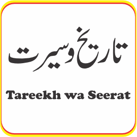 Tareekh wa Seerat