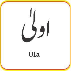 Ula