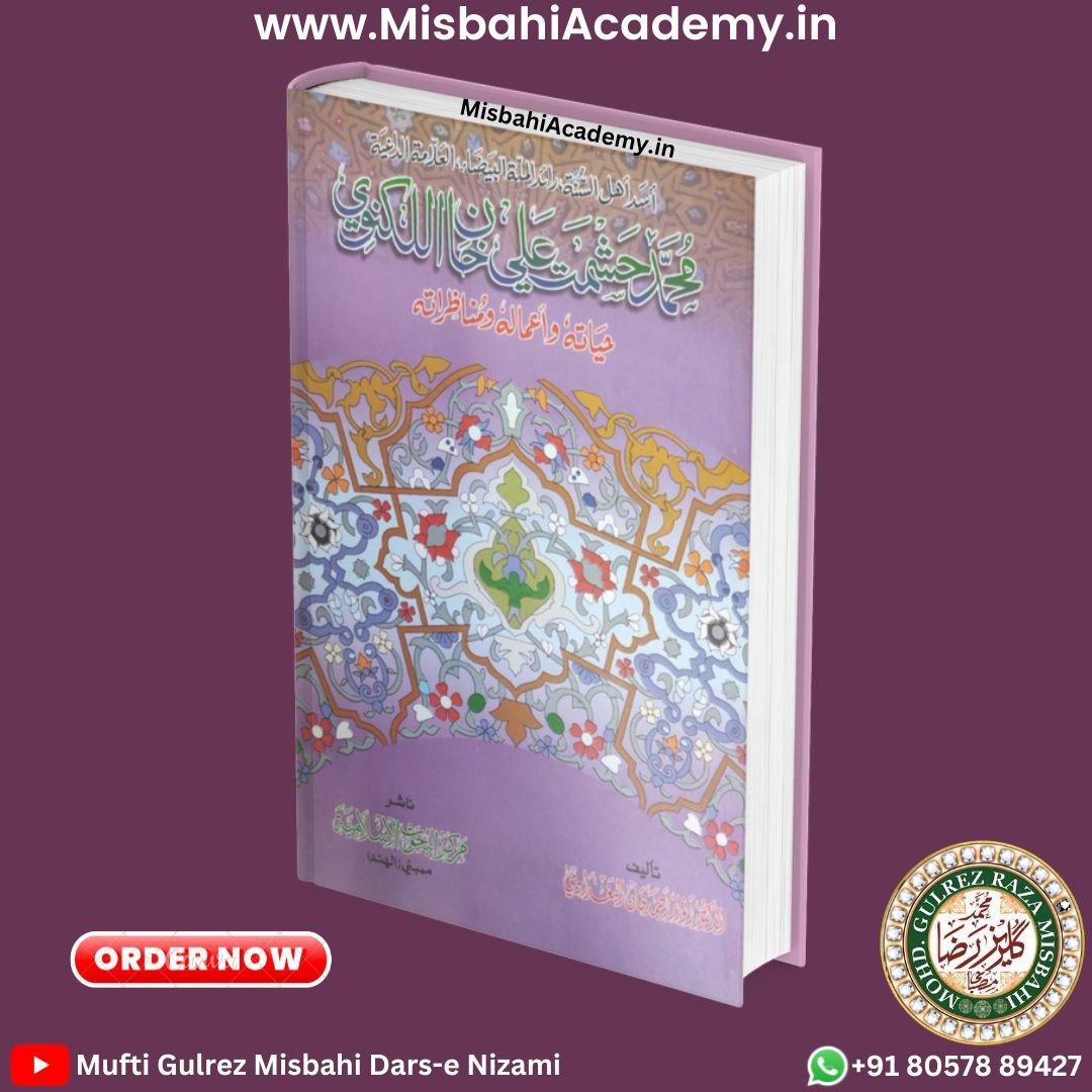 Master Hashmat Hayautus Shaikh Md Hashmat Ali Khan(حیاۃ الشیخ محمد حشمت علی خان ...