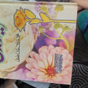 Qareena Zindagi (قرینه زندگی)
