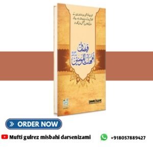 فیضان امہات المؤمنین رضی اللّٰہ  تعالٰی عنھنّ.  faizane umahatul monineen رضی اللّٰہ تعالیٰ عنھنّ
