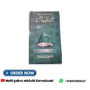 شانِ حبیب الرحمٰن      Shaane Habib Arrehmaan