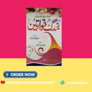 بزرگ خواتین      buzurg khwateen