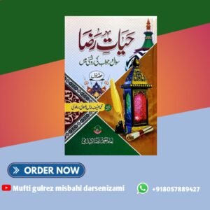 حیات اعلیٰ حضرت سوال جواب کی روشنی میں حصّہ اوّل       hayate Aala hazrat suwal jawab ki roshni me hissa awwal
