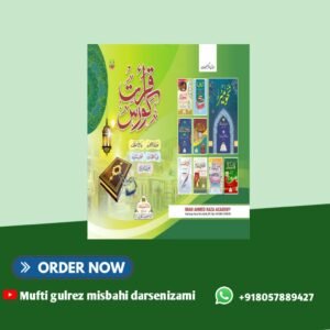 قراءت کورس     Qiraat course