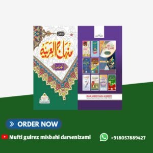 منہاج العربیہ جدید جلد ثانی Minhaajul alarbiyah jadeed jild saani