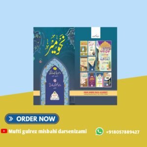 نحو میر مکمّل     Nahw meer mukammal